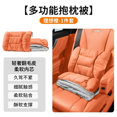 Headrest: Waist Support, Neck Pillow - ideal-orange-one-waist-support-342212