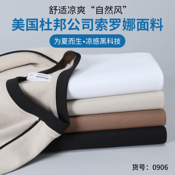 Summer New Anti-wrinkle Skin-friendly Roman Cotton Men's T-shirt Solona Rags Heavy Short-sleeved Loose Base Shirt