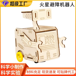 定制科技小制作火星避障机器人小学生科学实验 DIY 材料厂家批发