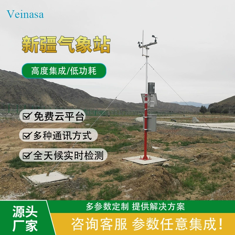 Veinasa мощная фабрика прямых продаж Синьцзян Метеостанция Синьцзян граница пустыня Гоби Метеостанция Бесплатная доставка установка