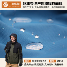 2分格子可特三合一可特布料防水透气滑雪服户外服冲锋衣面料