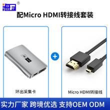 小单定制HDM1视频高清采集卡MS2131采集器直播专用4k采集卡
