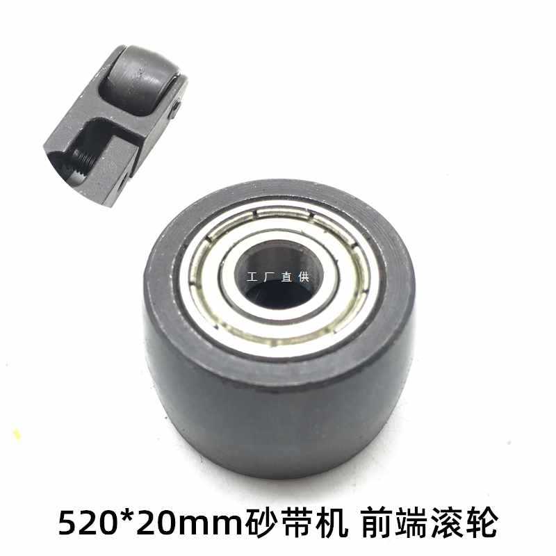 ✅气动砂带机配件 330*10 520*20mm手持小型气动打磨机轴承滚轮叶