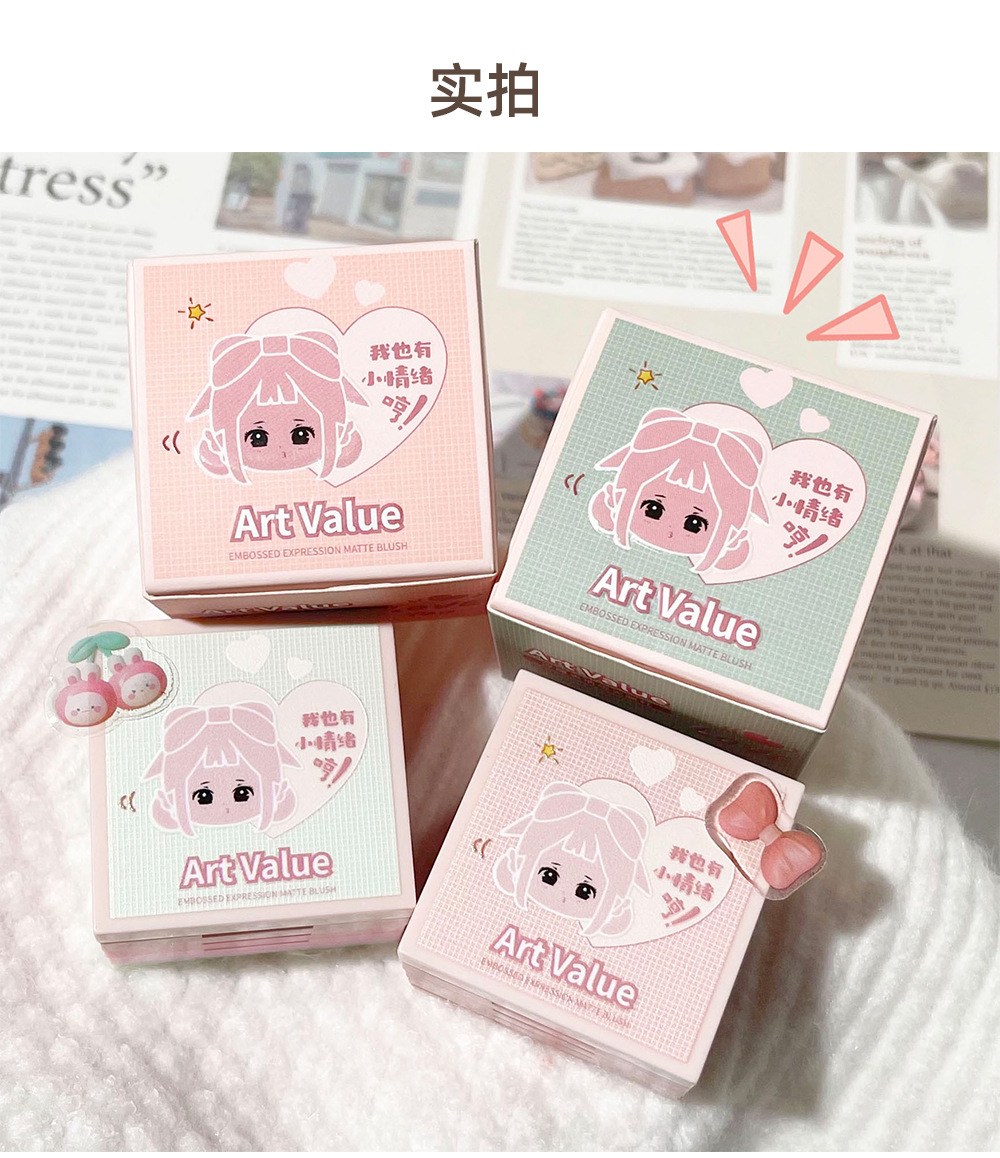 Art Value's new embossed Mood blush, matte contouring and brightening, natural nude makeup blush, cross-border affordable price undefined