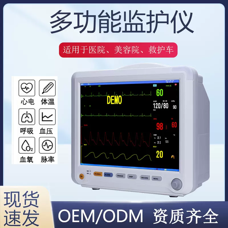 多功能参数监测仪便携式心电血氧脉率 心率心电监护仪外贸英文款