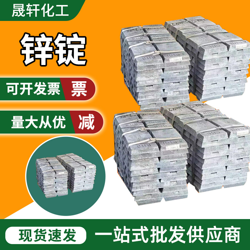 Estándar nacional industrial de alto contenido 99.995% galvanoplastia estampado galvanoplastia pintura de pulverización metálica anticorrosión