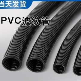 胜牌PVC波纹管电线护套软管塑料软管塑料波纹管 串线软管线保护套