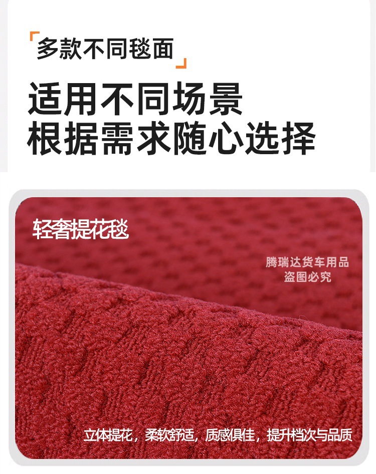 Truck Tpe Floor Mats for Jiefang J6P, Delong, Howo Max, Tianlong, Shandeka, Auman, Chenglong, Full Surround Protection