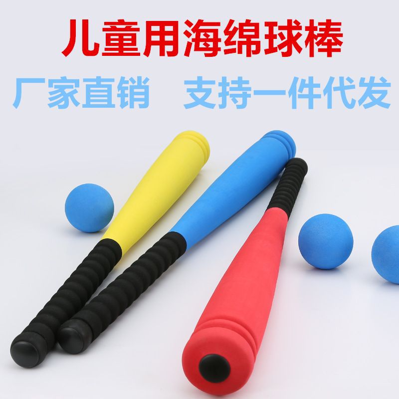 Baseball Bat Kidsren's Kindergarten Primary School Students Outdoor Practice Training Performance Eva Soft Sponge Baseball Bat Toy