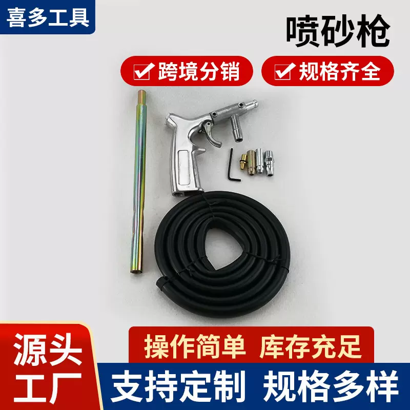 厂家供应明铁喷沙枪 陶瓷喷咀喷砂枪 喷涂工具