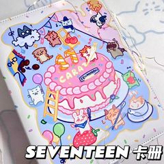 工厂直销A5四宫格seventeen动物派对追星小卡收纳皮质活页卡册