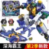 8157 Deep Sea Overlord