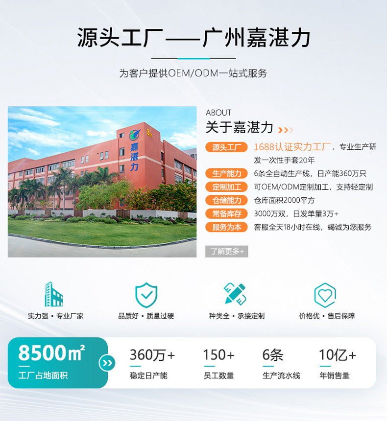 嘉湛力(1)