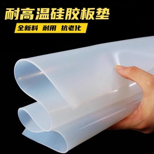 Flame Retardant High Temperature Resistant Silicone Plate Gasket Seal Power Equipment Safety Protection Gasket Wear-Resistant Silicone Plate
