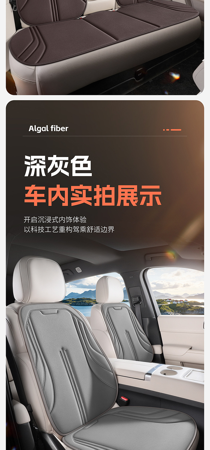 Car seat cushion three-piece set, suitable for all seasons, breathable, non-slip, Q-elastic, comfortable fit to the seat, eco-friendly and odorless