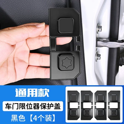 Suitable for Geely Xingyue L Other Automotive Interior Supplies - universal-pack-of-four