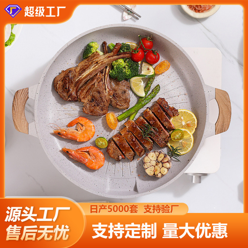 定制麦饭石烤肉盘无烟不粘锅卡磁炉煎烤盘韩式烤肉盘家用平底锅