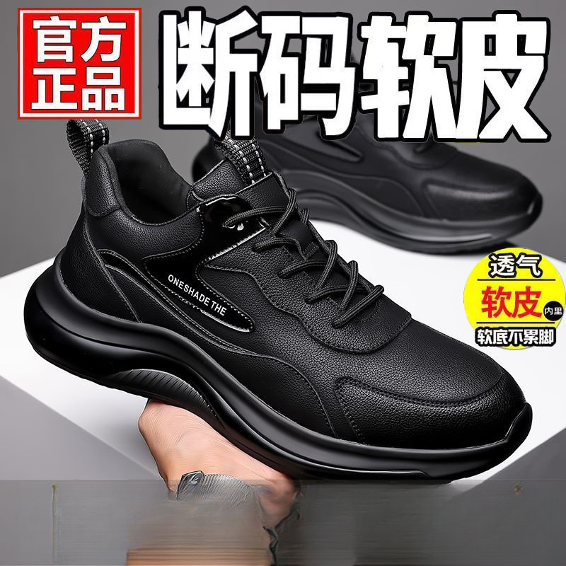 男鞋春秋冬真软皮休闲鞋运动皮鞋男加绒内增高鞋子男潮鞋老爹鞋男