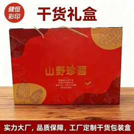 纸盒;鞋靴包装;礼品盒