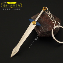 塞尔达传说周边 王国之泪 迷你大鼓隆之剑武器挂件合金玩具钥匙扣