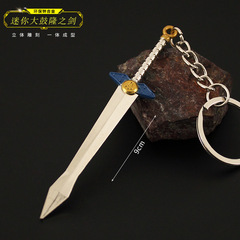 塞爾達傳說周邊 王國之淚 迷你大鼓隆之劍武器掛件合金玩具鑰匙扣