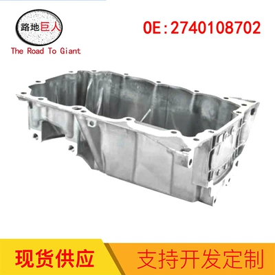 Factory wholesale auto parts engine oil pan for Mercedes Benz C Class E class 2740108702