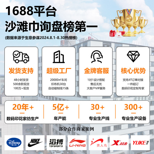 【70*140 Beach Towel Set】Ultrafine Fiber Printed Beach Towel Absorbent Towel