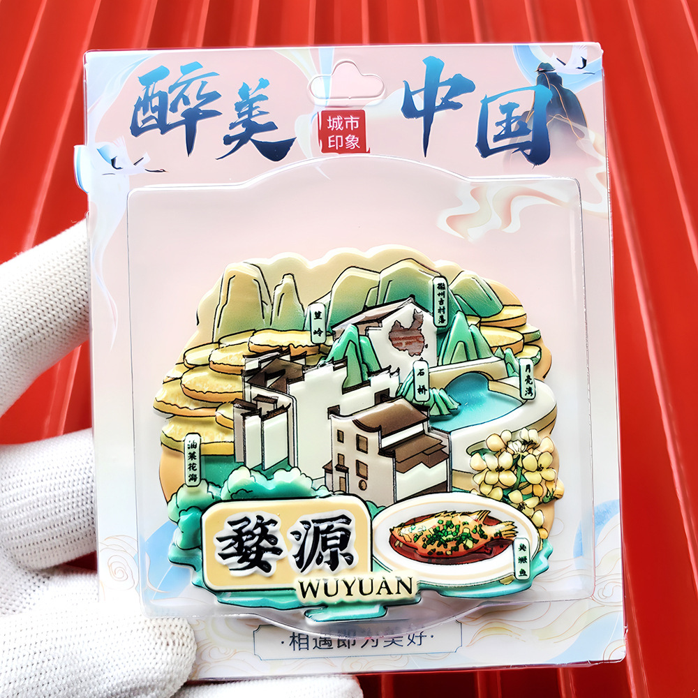 文創都市冷蔵庫は全国各地の北京上海南京観光スポットの記念品を貼っています。