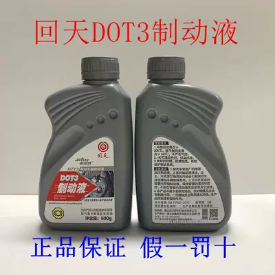 Brake fluid Fluid Hzy3 Motor Vehicle