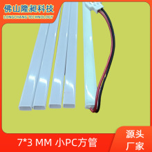 供应软灯带透明塑料卡槽方形塑料外壳 PC扩散奶白色穿灯带小方管