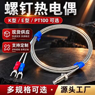 K��/E�͟��ż�ضȂ����� M6���ʽ�y��̽�^PT100���I�ߜظМؾ�