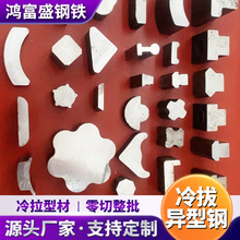 Q235冷拉异形钢 非标异形钢 异形钢厂家 冷拔T型钢 冷拉D型钢等