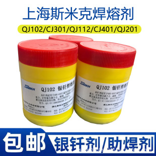��Ʒ�Ϻ�˹�׿��w�C��QJ102�y�T���ۄ�CJ301�~�⺸�ۄ�����������