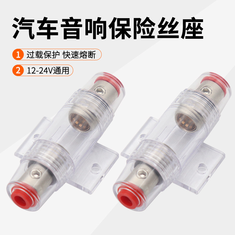 熔断器汽车音响保险丝管30A 60A 80A 100A一路AGU保险座一对装