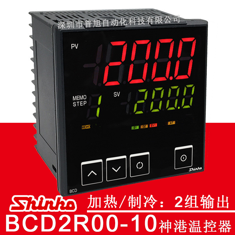 BCD神港SHINKO温控器 加热/制冷2组输出BCD2R00-10温度控制器