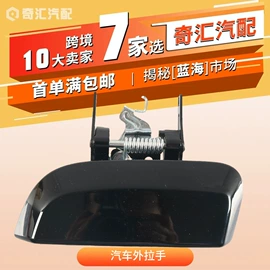 车身及附件;扶手/把手;汽车传感器