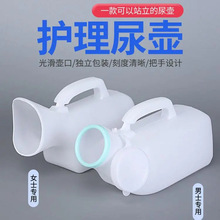 小便器塑料尿壶 家用车载应急女士尿壶1000ml 女式小便起夜壶