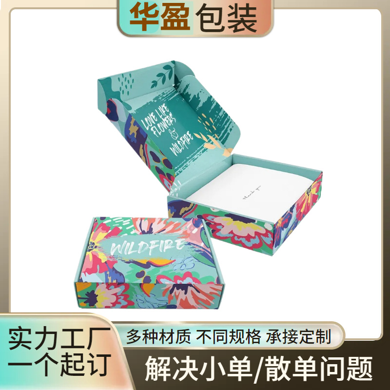 大彩箱包装盒瓦制定纸盒飞机盒白卡纸盒纸彩箱快递盒做定打包水果