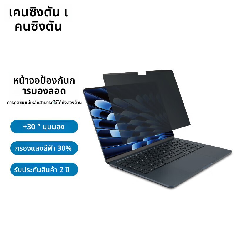 Kensington Laptop Privacy Film Monitor Screen Privacy Film Privacy Screen Suitable for MacBook Air