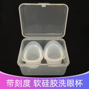 in stock Silicone Eye Wash Cup with Scale 8ml Recyclable Cleaning Container Eye Wash No Odor Eye Wash