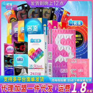 Celebrity condom 10 PCs grain thread sleeve adult sex products hotel family planning wholesale hair generation set