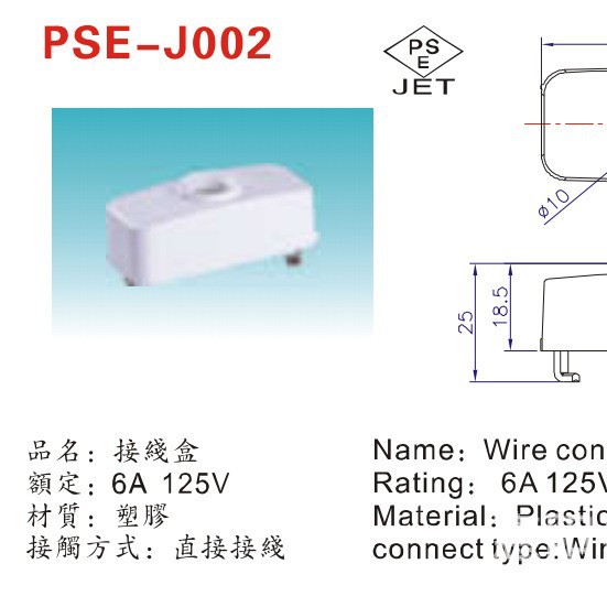 ZING EAR日规接线盒PSE JET 认证锁扣式接线盒(公)接线端子连接器