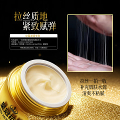 故事与她皇冠胶原泡透皮灌注紧致霜盈润保湿淡纹提拉抗皱面霜工厂