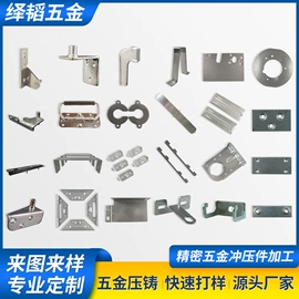 冲压加工;冰箱配件;家具五金