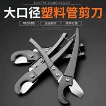 跨境爆款 PVC 管剪管子割刀 塑料水管快剪 水电安装切割工具