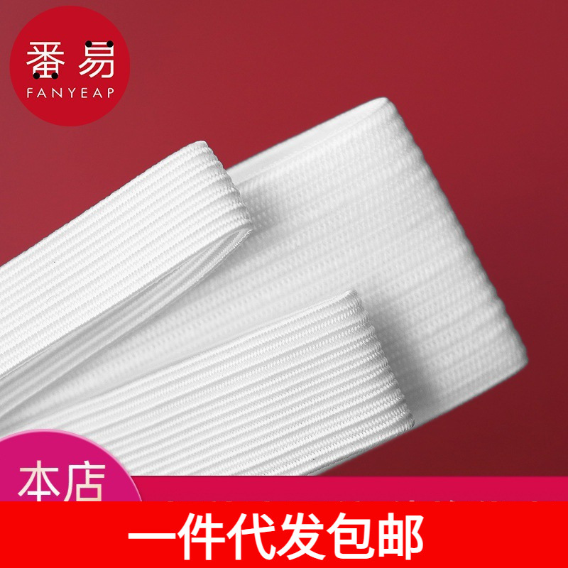 一件代发包邮/松紧带A1P60-松紧带高弹力耐用裤子橡皮筋橡筋带裤