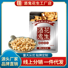 酒飲み落花生65g老成都麻辣五香原味百世興レジャースナックスーパーで酒を飲んで商品を炒めて卸売りする