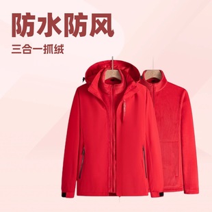 Winter Couple's Charge Clothes Silver Fox Velvet Three-in-One Fleece Warm Two-Piece Detachable Windproof Waterproof Mink Velvet Clothing
