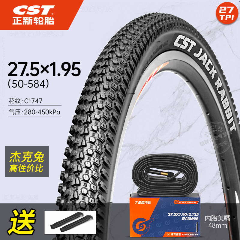 Shiyong – Non-industrial tires Bike Tire - 275x195-tire-schrader-valve-inner-tube-jack-rabbit