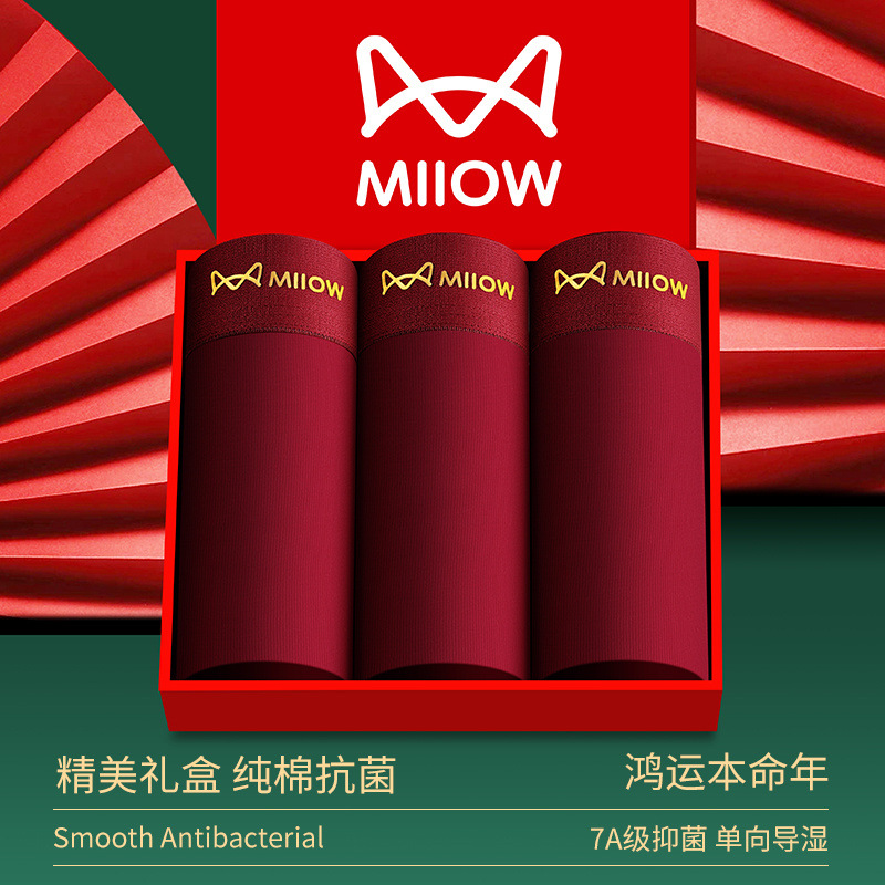 속옷 3벌 [행운의 해]